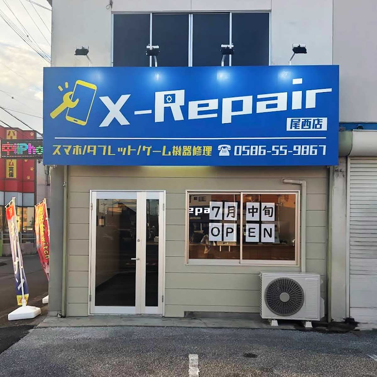 iPhone修理専門店X-Repair一宮尾西店の外観